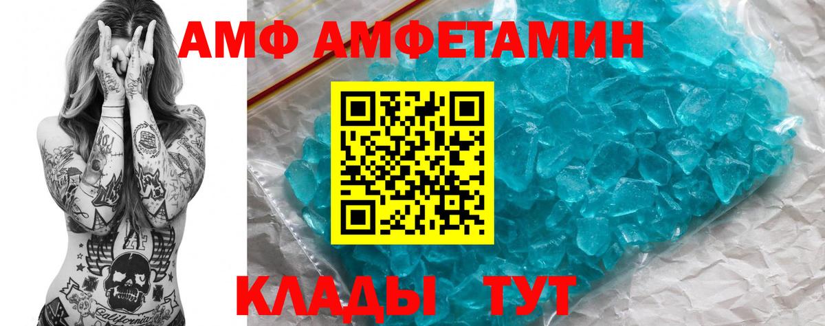 Сатка  Amphetamine VHQ  Амфетамин  Вход с VPN 