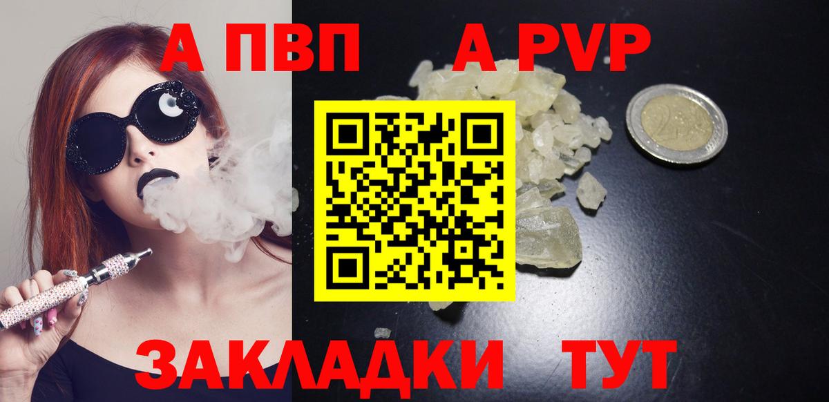 Сатка  A PVP  А ПВП Соль  Вход с VPN  Alpha-PVP кристаллы 