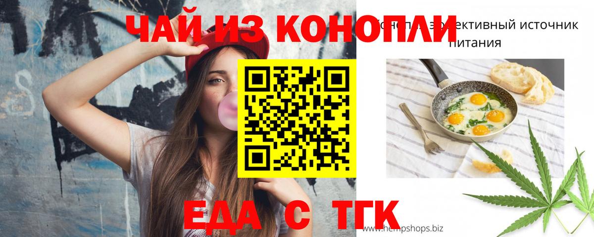 Сатка  Cannafood марихуана  Вход с VPN 