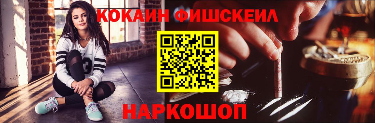 Сатка  COCAIN 99%  Кокаин Fish Scale  Вход с VPN 