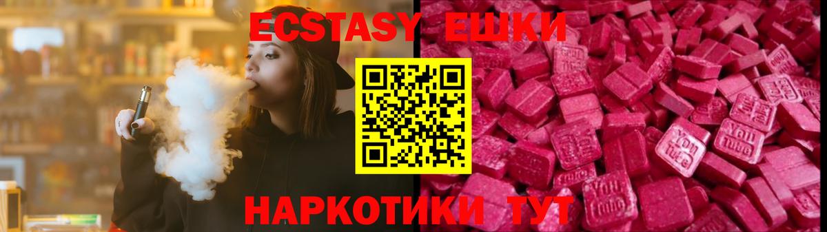Ecstasy бентли  Экстази  Сатка  Вход с VPN  Экстази ешки 