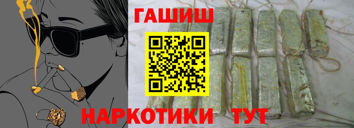 Гашиш убойный  Вход с VPN  ГАШИШ Изолятор  Сатка 