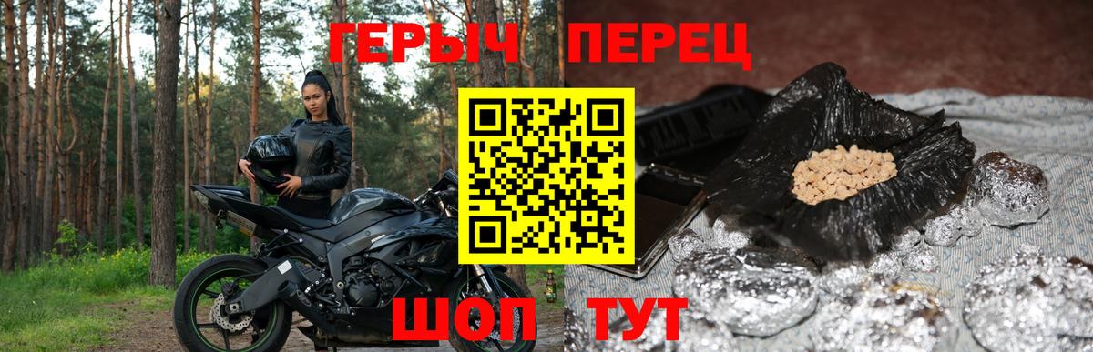 ГЕРОИН белый Сатка
