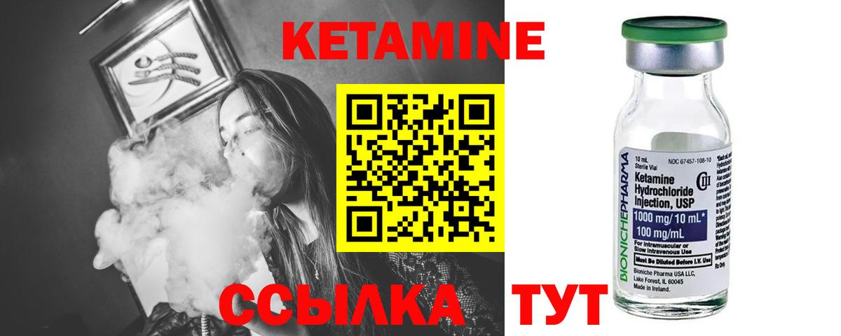 КЕТАМИН ketamine Сатка