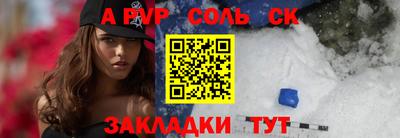 мет Волжск