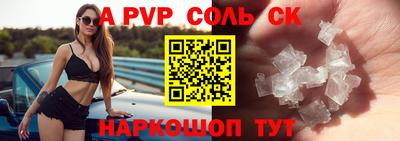мет Волжский