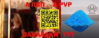 эйфоретик Волгодонск