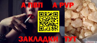 эйфоретик Волгодонск