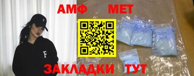 мет Волжский