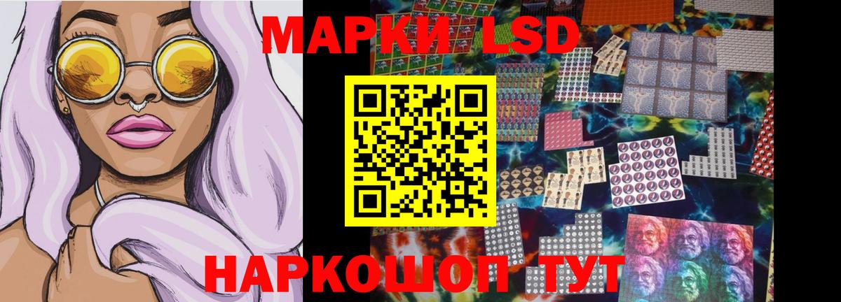 ЛСД экстази кислота  LSD-25 экстази кислота  Вход с VPN  Сатка 