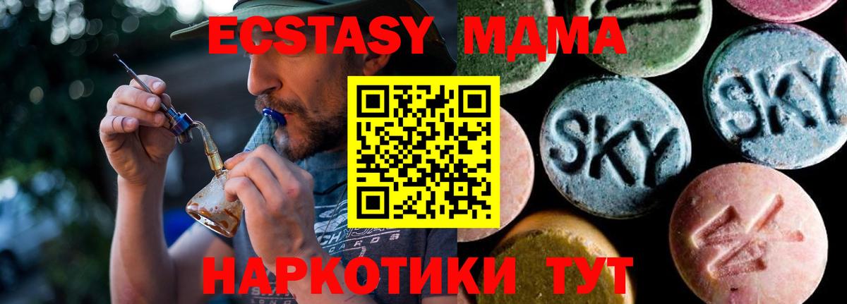 MDMA молли  Вход с VPN  MDMA  MDMA crystal  Сатка 