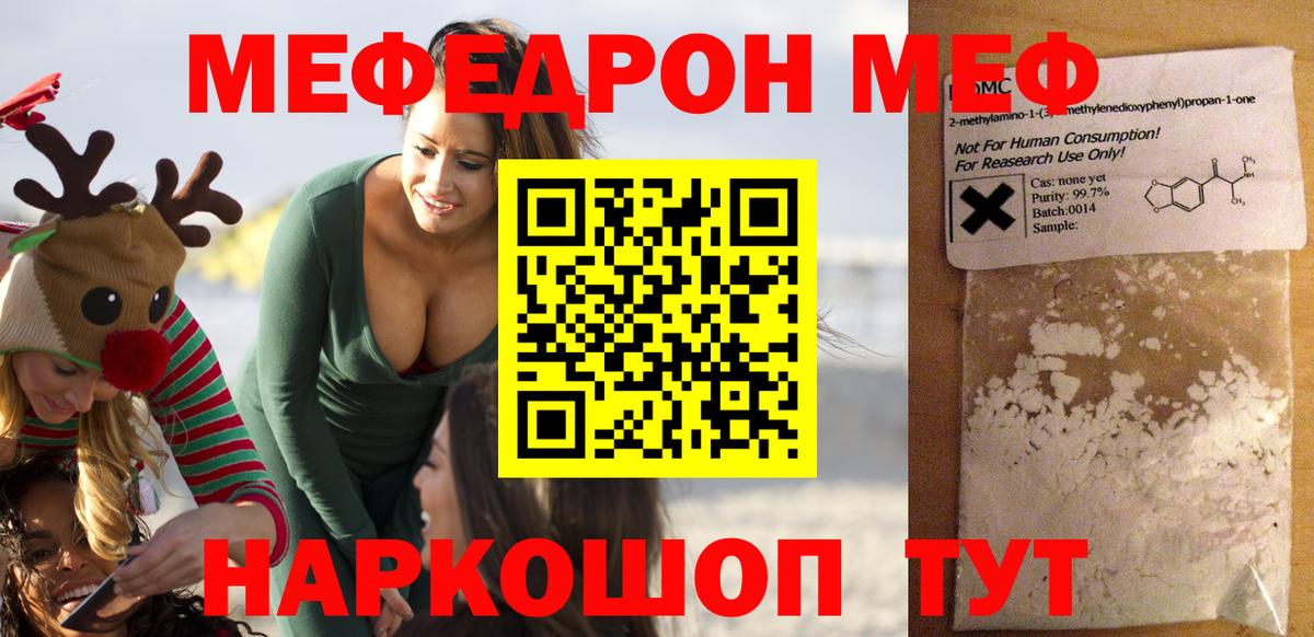 Сатка  Меф VHQ  МЯУ-МЯУ  Вход с VPN 