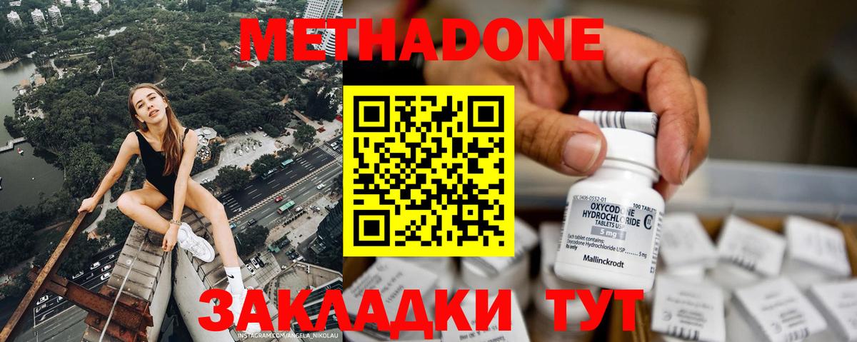 Метадон мёд  МЕТАДОН methadone  Вход с VPN  гидра ссылка  Сатка 