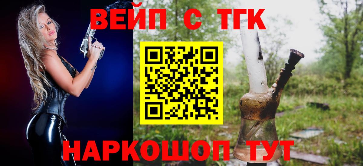 ТГК Wax Сатка