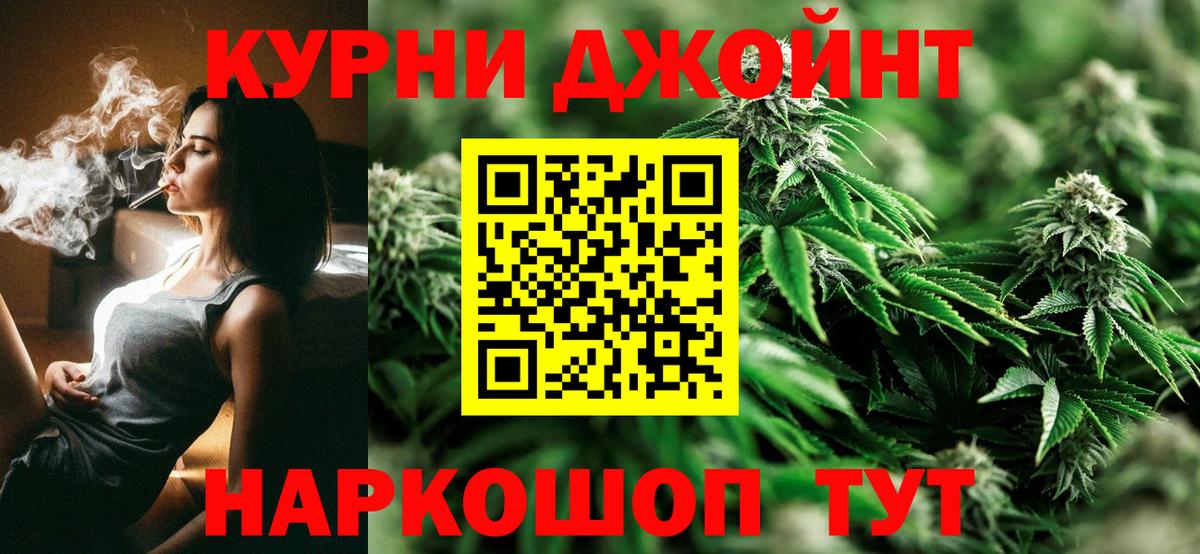 Канабис Ganja  Конопля гибрид  Вход с VPN  МАРИХУАНА THC 21%  Сатка 